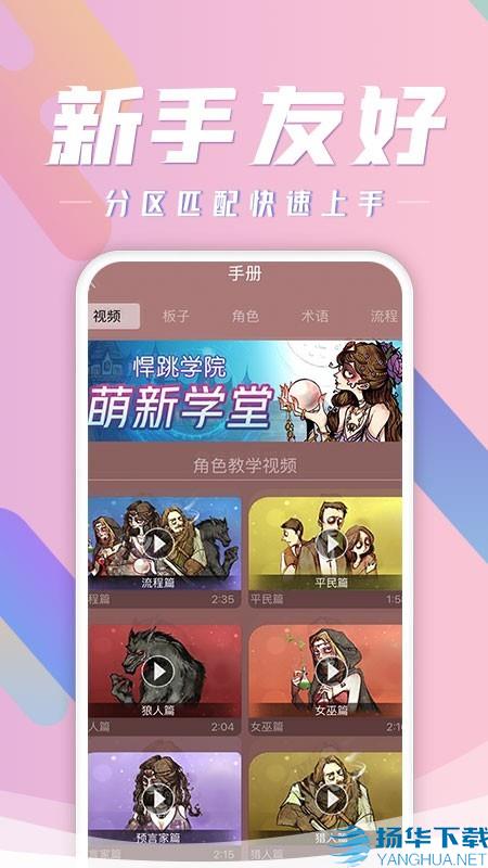 明星狼人杀app下载（暂无下载）_明星狼人杀app最新版免费下载