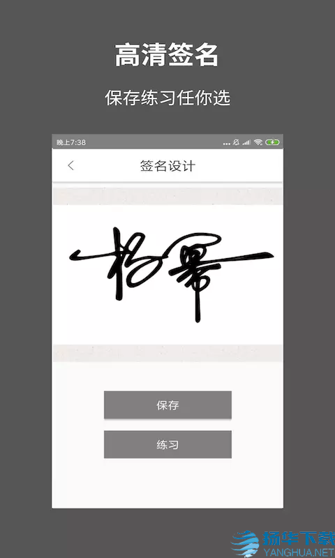 一笔签名设计app下载（暂无下载）_一笔签名设计app最新版免费下载