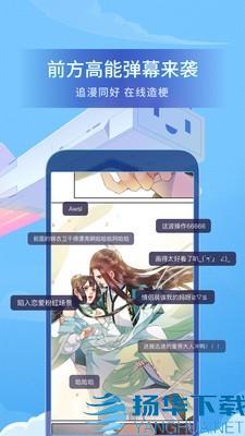 bilibili漫画app下载（暂无下载）_bilibili漫画app最新版免费下载