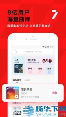 全民k歌变声器app下载（暂无下载）_全民k歌变声器app最新版免费下载