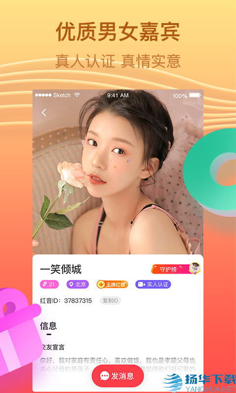 红音app下载（暂无下载）_红音app最新版免费下载