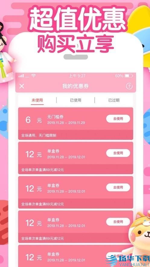 可爱开盲盒app下载（暂无下载）_可爱开盲盒app最新版免费下载