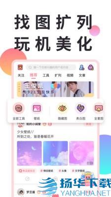 QQ美化精灵app下载（暂无下载）_QQ美化精灵app最新版免费下载