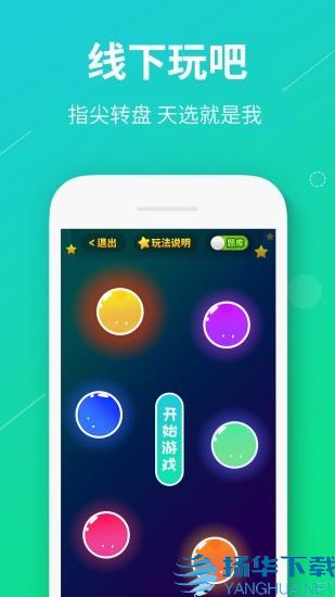 真香真心话大冒险app下载（暂无下载）_真香真心话大冒险app最新版免费下载