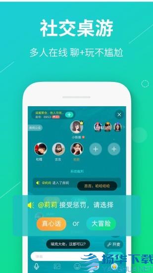 真香真心话大冒险app下载（暂无下载）_真香真心话大冒险app最新版免费下载