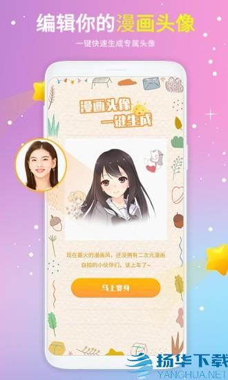 头像制作大全app下载（暂无下载）_头像制作大全app最新版免费下载