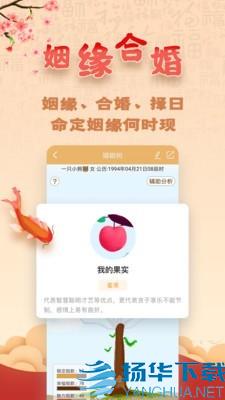 易奇八字算命大师app下载（暂无下载）_易奇八字算命大师app最新版免费下载