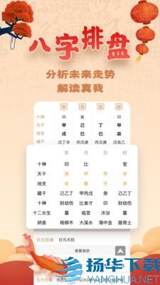 易奇八字算命大师app下载（暂无下载）_易奇八字算命大师app最新版免费下载