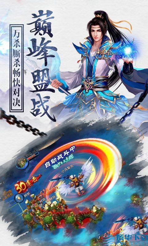 幻灵神武服手游下载_幻灵神武服手游最新版免费下载