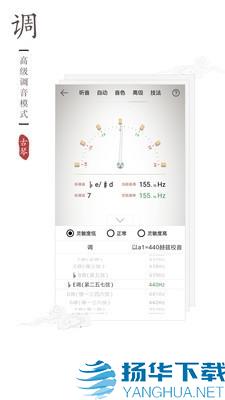 二胡校音器软件app下载（暂无下载）_二胡校音器软件app最新版免费下载