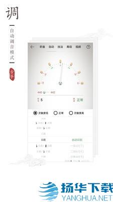 二胡校音器软件app下载（暂无下载）_二胡校音器软件app最新版免费下载