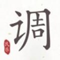 二胡校音器软件app下载（暂无下载）_二胡校音器软件app最新版免费下载