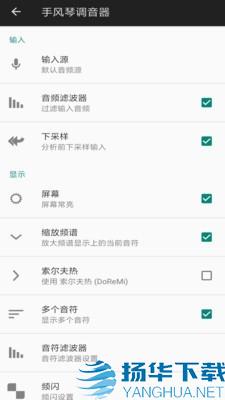 手风琴调音器app下载（暂无下载）_手风琴调音器app最新版免费下载