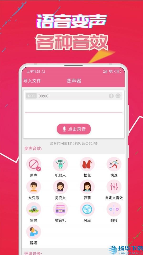 牧童同款变声器app下载（暂无下载）_牧童同款变声器app最新版免费下载