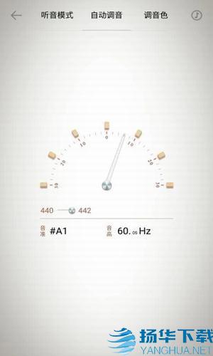 二胡校音器軟件