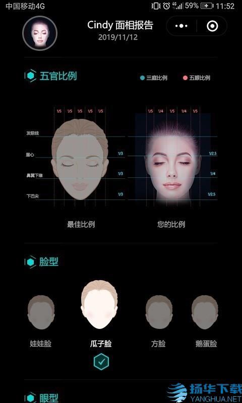 Ai脸型分析app下载（暂无下载）_Ai脸型分析app最新版免费下载