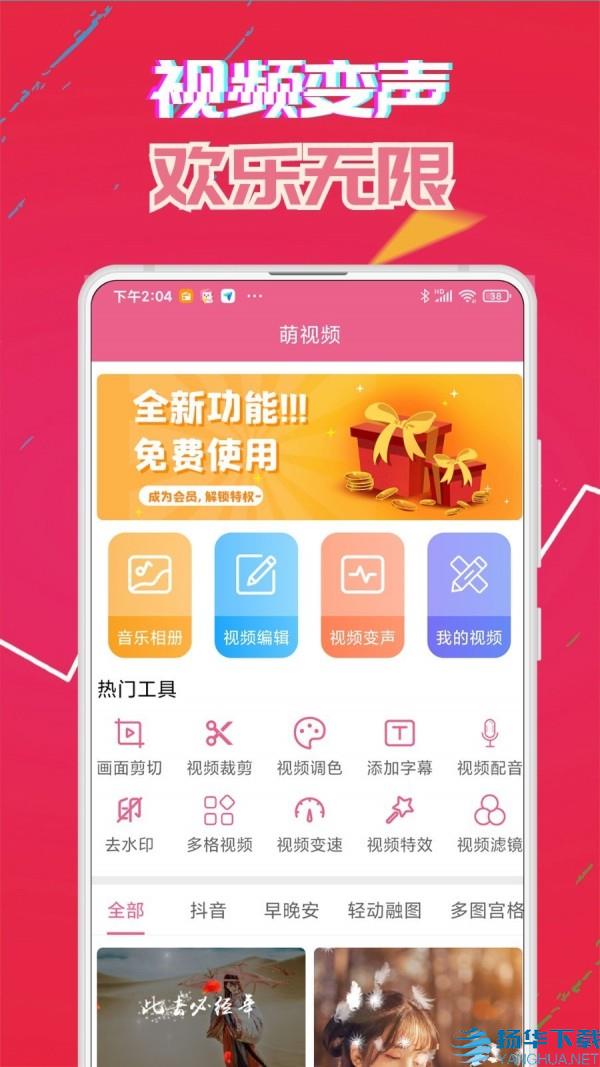 牧童同款变声器app下载（暂无下载）_牧童同款变声器app最新版免费下载