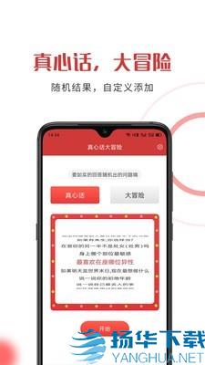 随机助手app下载（暂无下载）_随机助手app最新版免费下载