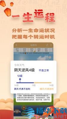 易奇八字算命大师app下载（暂无下载）_易奇八字算命大师app最新版免费下载
