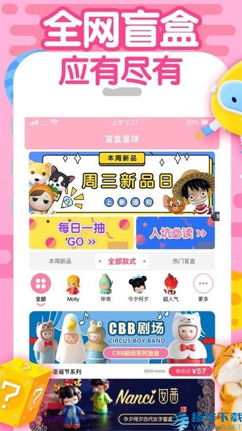 可爱开盲盒app下载（暂无下载）_可爱开盲盒app最新版免费下载