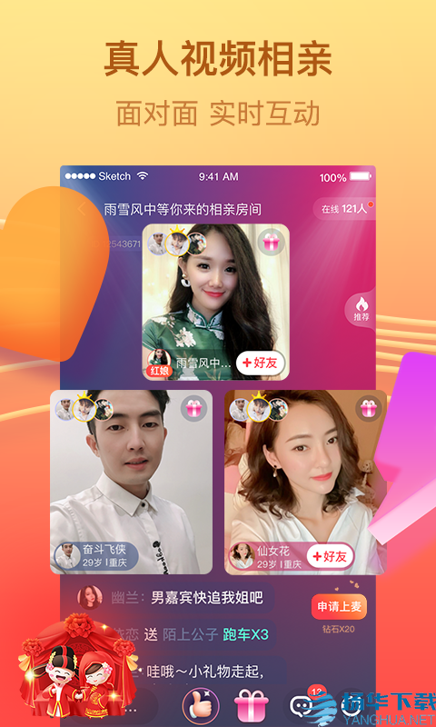 红音app下载（暂无下载）_红音app最新版免费下载