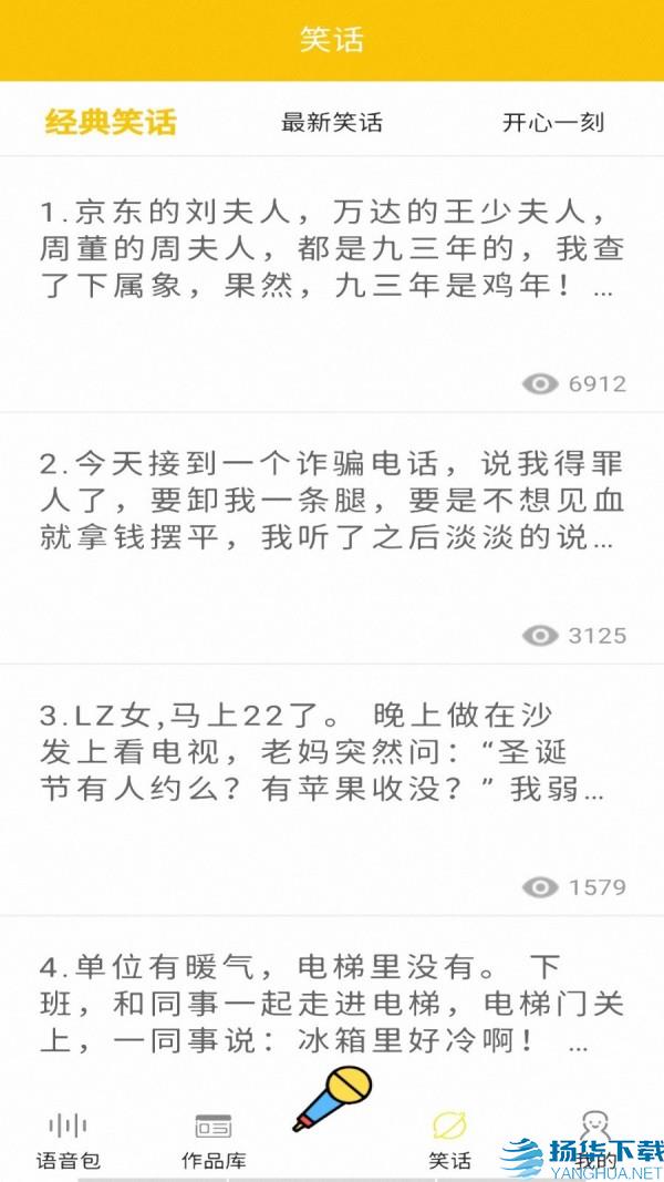 多玩变声器app下载（暂无下载）_多玩变声器app最新版免费下载