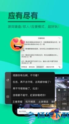 键多多输入法app下载（暂无下载）_键多多输入法app最新版免费下载