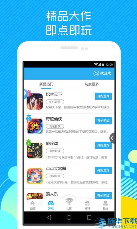 游购玩app下载（暂无下载）_游购玩app最新版免费下载