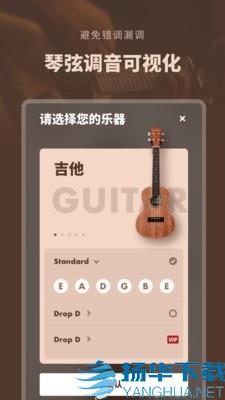 吉他调音器专业版app下载（暂无下载）_吉他调音器专业版app最新版免费下载