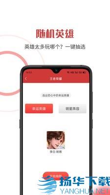 随机助手app下载（暂无下载）_随机助手app最新版免费下载