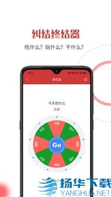 随机助手app下载（暂无下载）_随机助手app最新版免费下载