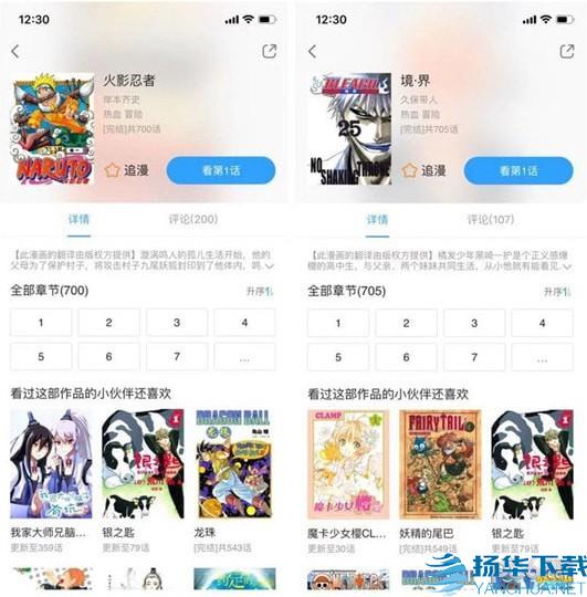 bilibili漫画app