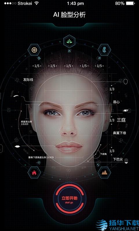 Ai脸型分析app下载（暂无下载）_Ai脸型分析app最新版免费下载