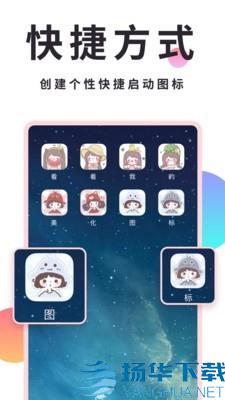 QQ美化精灵app下载（暂无下载）_QQ美化精灵app最新版免费下载