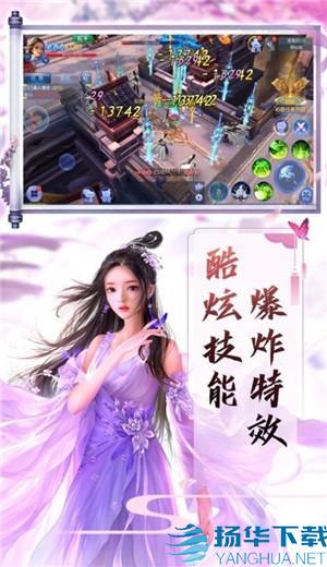 蜀山仙魔之战手游下载_蜀山仙魔之战手游最新版免费下载