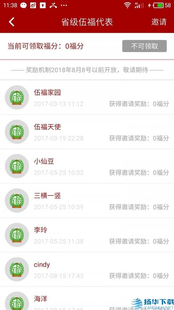 好运盘app下载（暂无下载）_好运盘app最新版免费下载