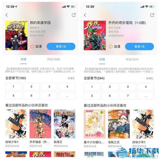 bilibili漫画app