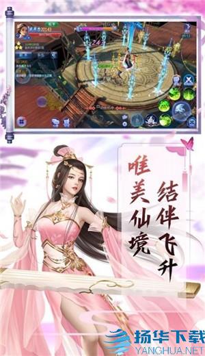 蜀山仙魔之战手游下载_蜀山仙魔之战手游最新版免费下载