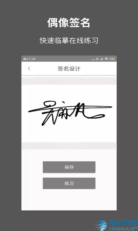 一笔签名设计app下载（暂无下载）_一笔签名设计app最新版免费下载