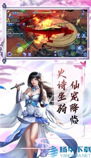 蜀山仙魔之战手游下载_蜀山仙魔之战手游最新版免费下载