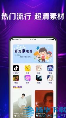 来电秀彩铃app下载（暂无下载）_来电秀彩铃app最新版免费下载