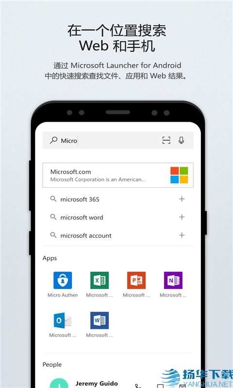 微软桌面app下载（暂无下载）_微软桌面app最新版免费下载
