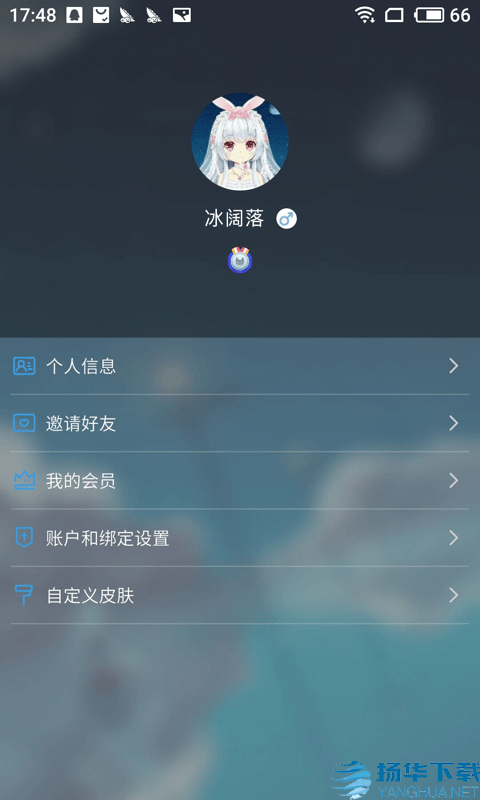 兽耳桌面app下载（暂无下载）_兽耳桌面app最新版免费下载