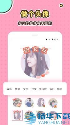 小仙女美化app下载（暂无下载）_小仙女美化app最新版免费下载