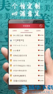 个性美化字体app下载（暂无下载）_个性美化字体app最新版免费下载