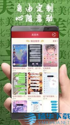 个性美化字体app下载（暂无下载）_个性美化字体app最新版免费下载