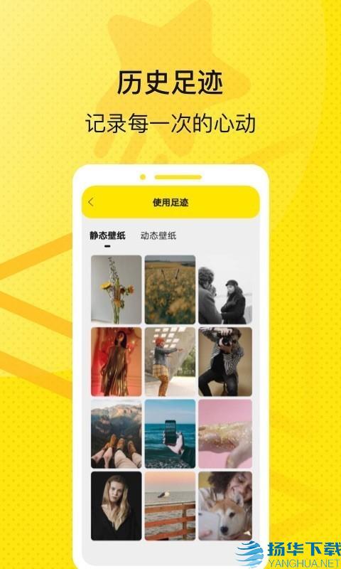 星星壁纸app下载（暂无下载）_星星壁纸app最新版免费下载