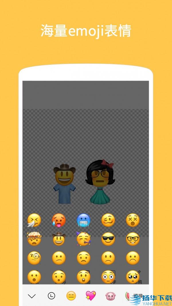 Emoji表情贴图app下载（暂无下载）_Emoji表情贴图app最新版免费下载