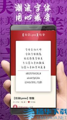 个性美化字体app下载（暂无下载）_个性美化字体app最新版免费下载