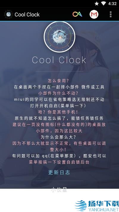 CoolClockapp下载（暂无下载）_CoolClockapp最新版免费下载